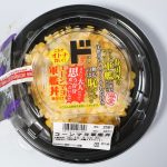 「コーンマヨ軍艦丼（海苔付き）」