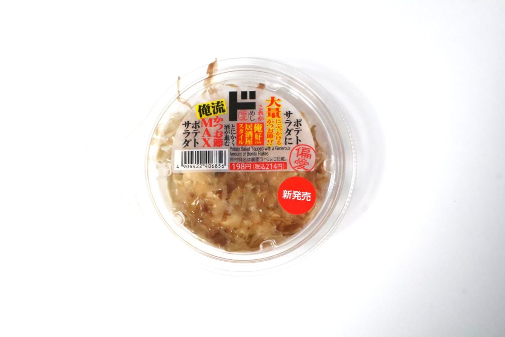 「かつお節MAXポテトサラダ」