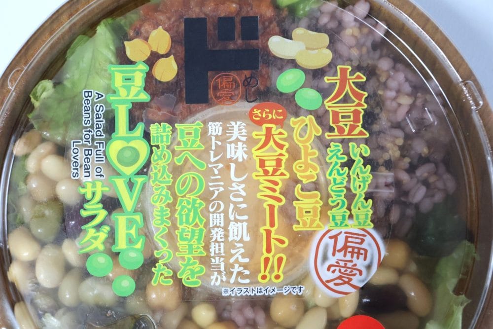 筋トレマニアの開発担当の方が開発