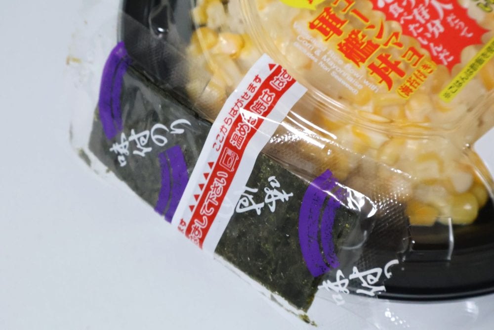 海苔が付属