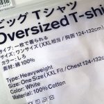 XXLサイズワンサイズだった