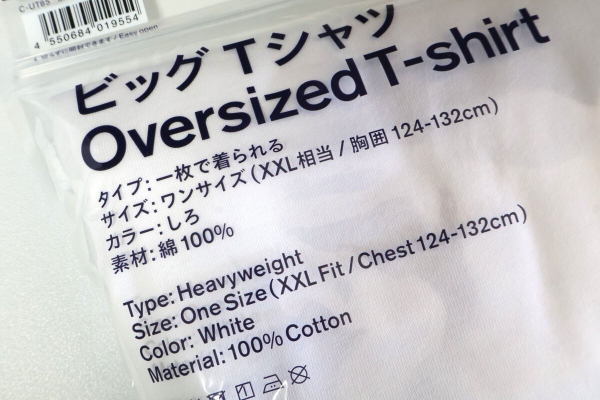 XXLサイズワンサイズだった