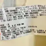 【セブン新作スイーツ】爽やか酸味が予想外のウマさ!216円「ヨーグルトもこ」ほか感動の実食ランキングBEST3