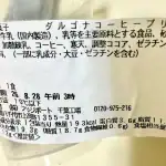 【セブン新作スイーツ】爽やか酸味が予想外のウマさ!216円「ヨーグルトもこ」ほか感動の実食ランキングBEST3