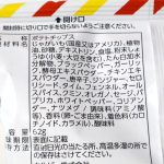 ポテトチップスファミチキ味の原材料名