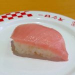 本鮪大とろ