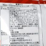 ポテトチップスファミチキレッド味の原材料名