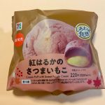 セブン-イレブン、紅はるかのさつまいもこ