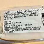 セブン-イレブン、あたためておいしい濃厚フォンダンショコラ