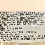 セブン-イレブン、イタリア栗の焼き栗モンブラン