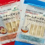 濃厚クリーミーでやみつきになること間違いなし！「クリームチーズサンド」