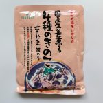 きのこの旨みと生姜のアクセントが絶品「国産生姜薫る 4種のきのこ 炊き込みご飯の素」