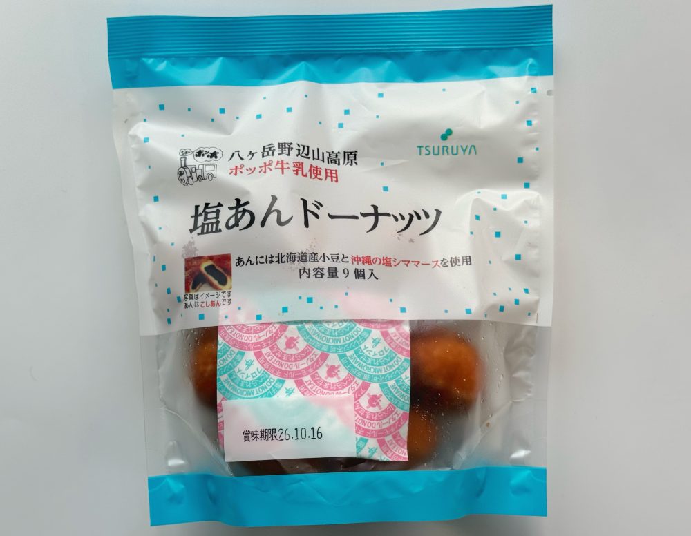 あまじょっぱさがクセになる！ミニサイズの「塩あんドーナッツ」