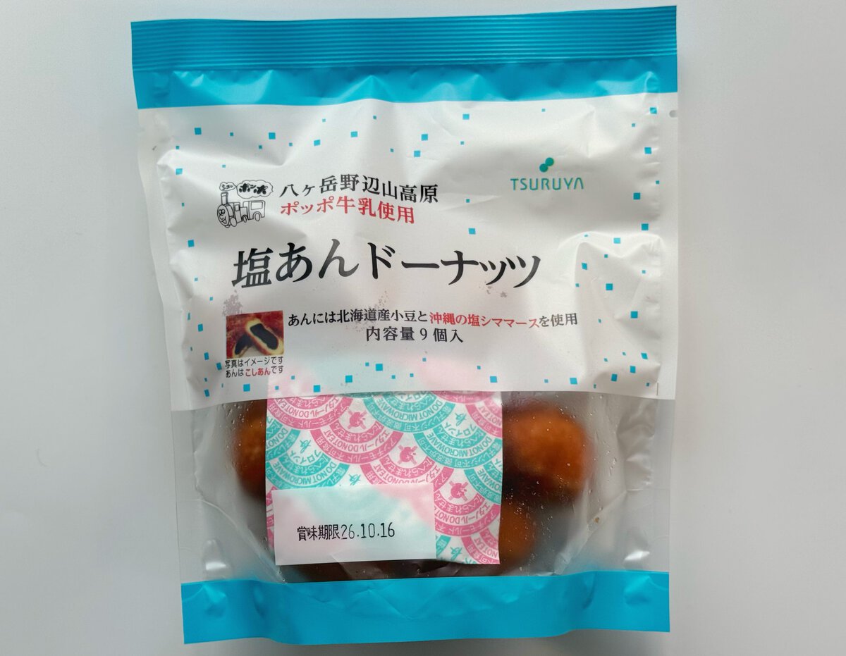 あまじょっぱさがクセになる！ミニサイズの「塩あんドーナッツ」