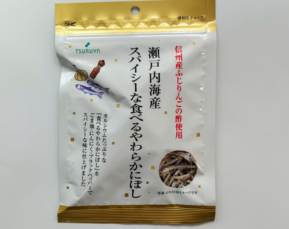 噛めば噛むほど旨味広がる「瀬戸内海産 スパイシーな食べるやわらかにぼし」
