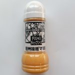野菜も肉も激ウマになる魔法のソース「デリシャスディップソース 信州味噌マヨ風」