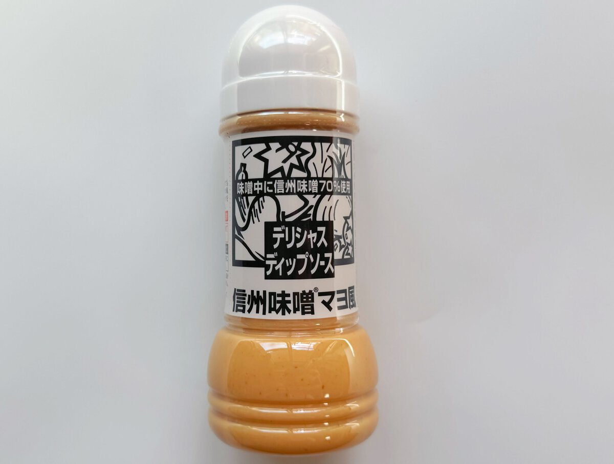 野菜も肉も激ウマになる魔法のソース「デリシャスディップソース 信州味噌マヨ風」
