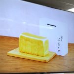 銀座に志かわの食パン
