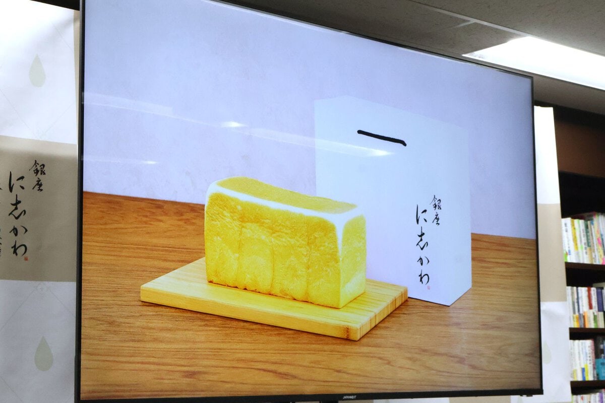 銀座に志かわの食パン