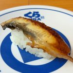 うなぎ(一貫)