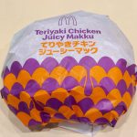てりやきチキンジューシーマック