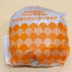 ザクザクジューシーマック