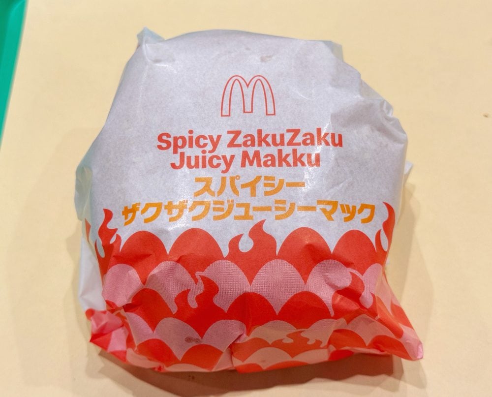 スパイシーザクザクジューシーマック