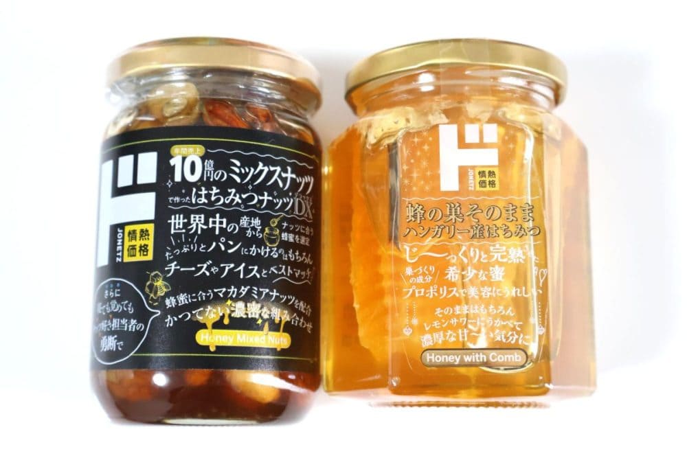 ドンキの瓶入りはちみつ商品2つ