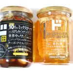 ドンキの瓶入りはちみつ商品2つ