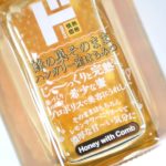 「蜂の巣入り」が特長