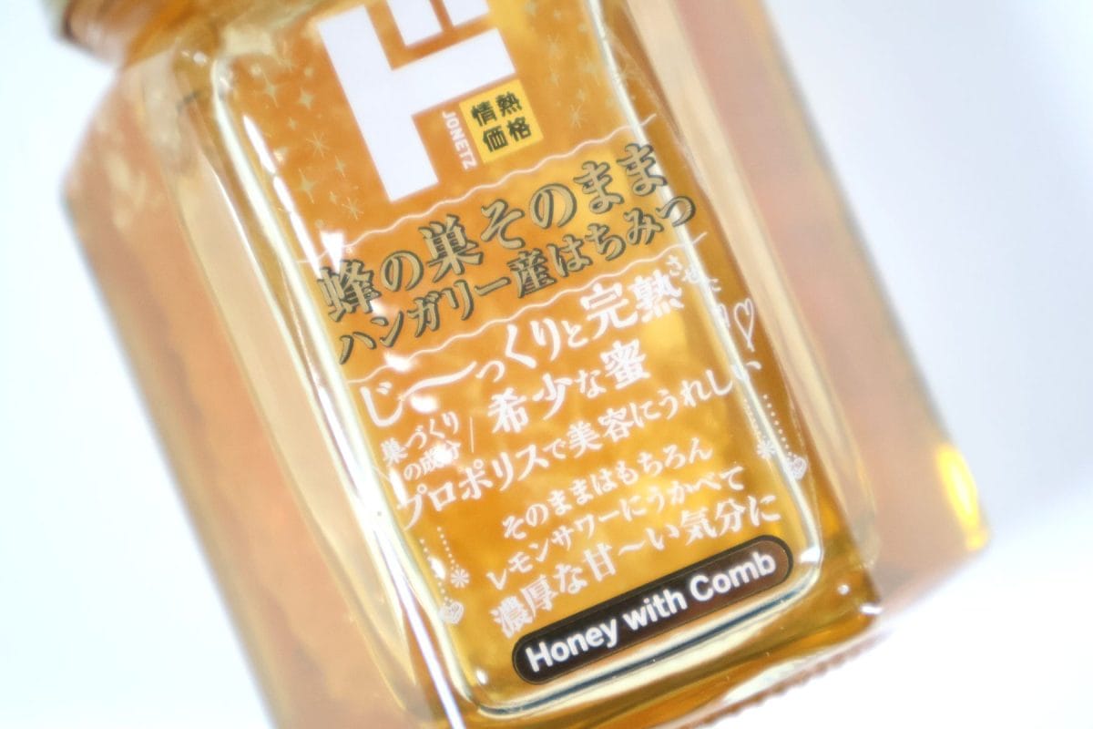 「蜂の巣入り」が特長