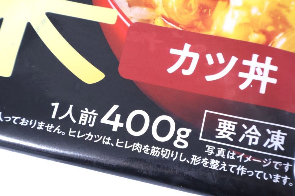 1人前400g