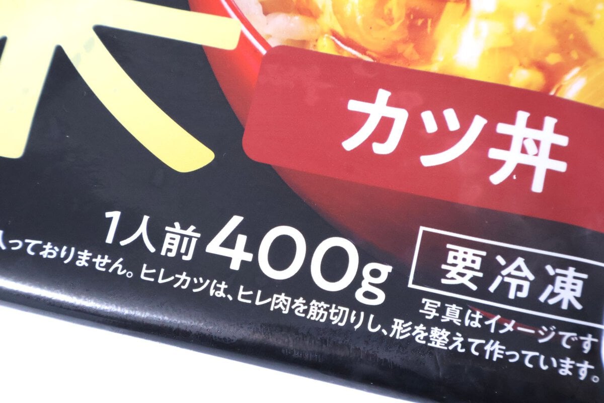 1人前400g