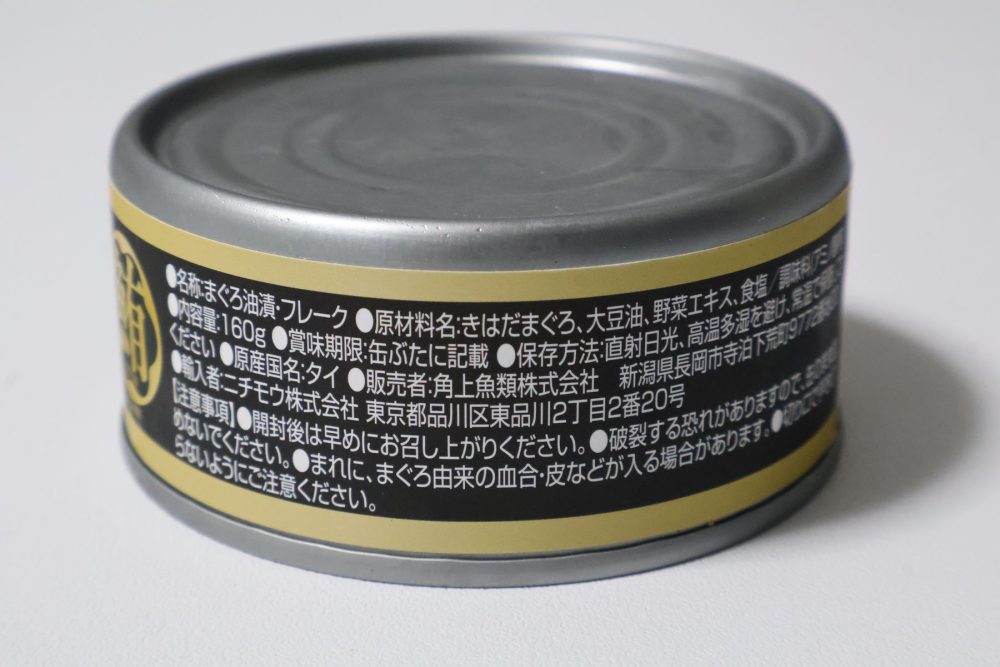 角上魚類の新発売ツナ缶のアップ画像.