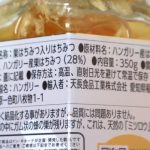 気になる「口の中にガム状の蜂の巣が残りますが、これは天然のミツロウです」という文言