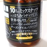 情熱価格　はちみつミックスナッツDX