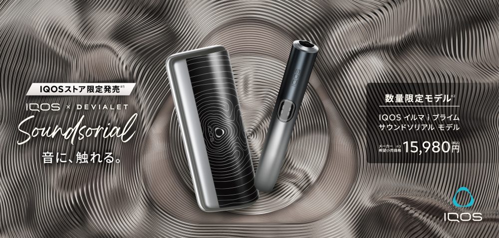 IQOS初のグローバルフラッグシップ「IQOS フラッグシップ 銀座」を含む全国4店舗のIQOSストアでのみ展開する限定モデル