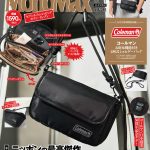 MonoMax11月号増刊の表紙