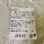 2種さつまいものスイートポテト