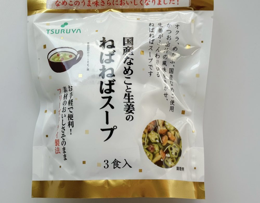 身体温まるとろみと優しい味にほっこり「国産なめこと生姜のねばねばスープ」