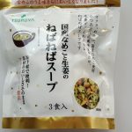 身体温まるとろみと優しい味にほっこり「国産なめこと生姜のねばねばスープ」