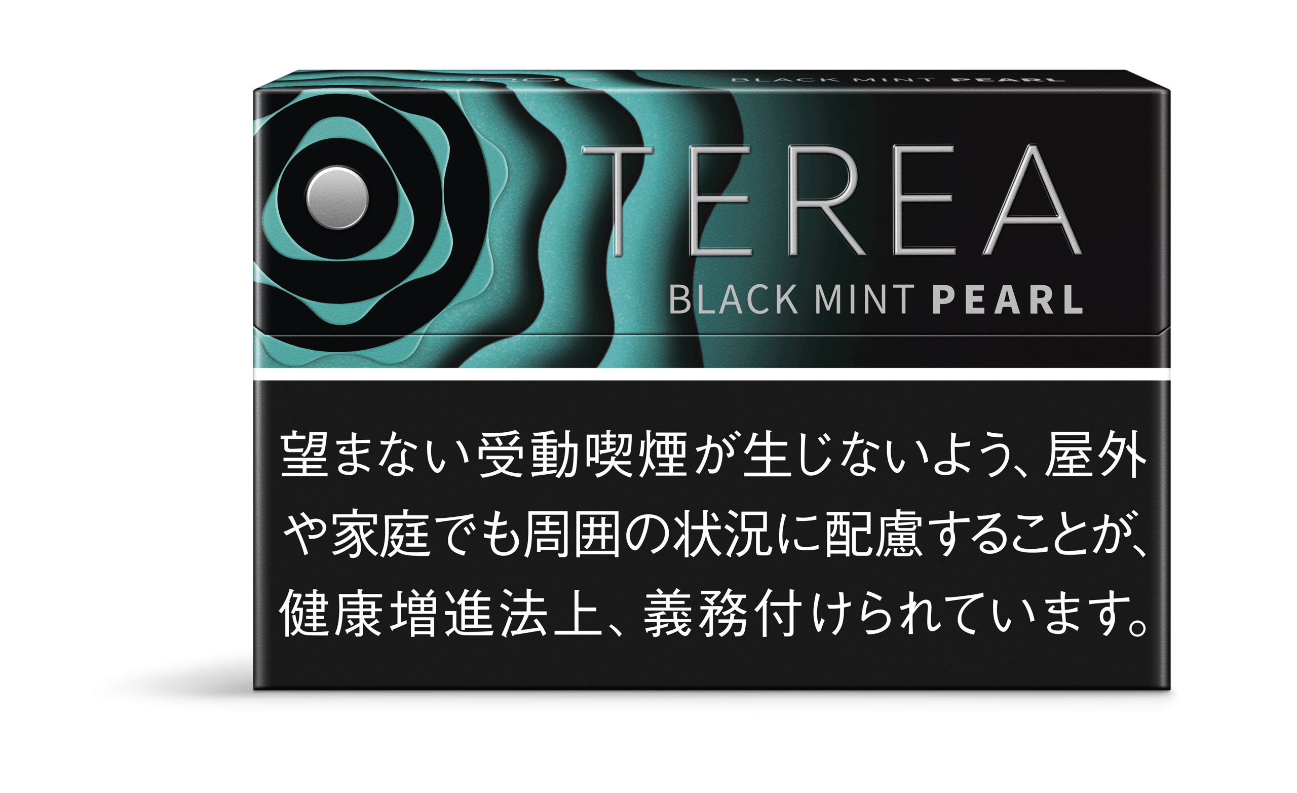 テリア ブラック ミント パール ¥640 20本入り