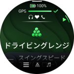新たに搭載されたスイング指標では、ハンドスピード、トップの位置、トランジション角度、リストローテーションなどを練習場だけでなくラウンド中もシームレスに計測・記録