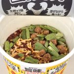 日清食品 カップヌードル シビ辛スタミナ ビッグ／人気の“スタミナ系”ラーメンをカップヌードル流にアレンジしたのが、この「シビ辛スタミナ ビッグ」