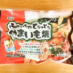 不思議な食感で3種中もっとも高価な「ふわっふわ とろっとろ やまいも焼」