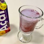 カルディコーヒーファーム、オリジナル アサイーミックス、牛乳割り