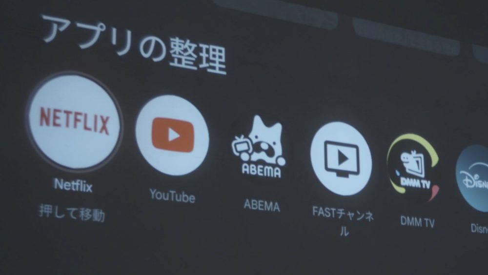 Google TV搭載&Netflix公式対応で「本体だけで完結」