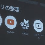 Google TV搭載＆Netflix公式対応で「本体だけで完結」