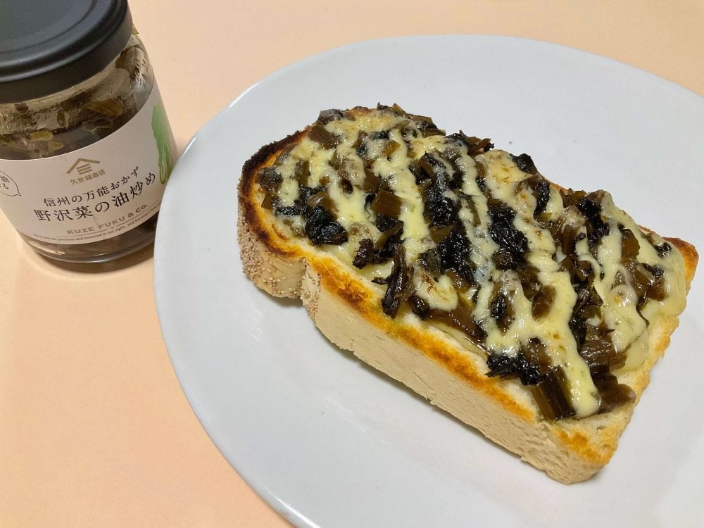 久世福商店、ごま油香る 信州の万能おかず 野沢菜の油炒め、トーストアレンジ