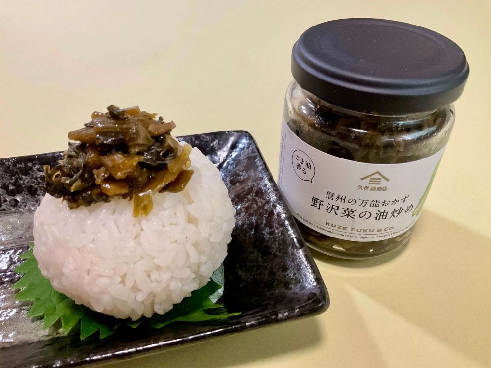 久世福商店、ごま油香る 信州の万能おかず 野沢菜の油炒め
